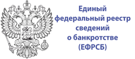 Ефрсб bankrot fedresurs. Единый федеральный реестр сведений о банкротстве. ЕФРСБ сведения о банкротстве. ЕФРСБ единый федеральный реестр сведений о банкротстве. ЕФРСБ логотип.